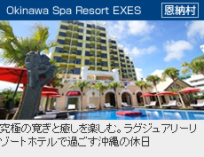 SPA RESORT EXES