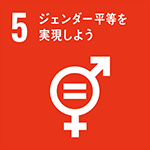 SDGS no.5